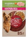 Корм влажный Purina ONE с индейкой, морковью игорохом для взрослых собак мелких пород, при склоннности к набору веса, 85г