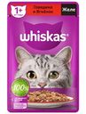 Влажный корм Whiskas для кошек желе с говядиной и ягненком 75г