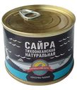 Сайра Курильский Берег кусочки в собственном соку 250 г