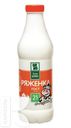 Ряженка БЕЛАЯ ДОЛИНА 2,5%, 835г