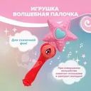 Игрушка "Волшебная палочка", Play the Game, в ассортименте