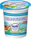 СМЕТАНА, 20% (Любинский МКК), 400г