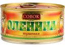 Оленина тушёная Совок высший сорт, 325г