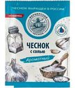 Чеснок Фермерский Чеснок с солью, 15г