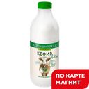 АГРОКОМПЛЕКС Кефир 3,2% 900мл пл/бут (Агрокомплекс):6