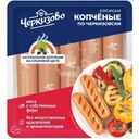 Сосиски варёные Черкизово Копчёные по-черкизовски охлаждённые, 400г