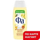 Гель для душа FA® ЙОГУРТ, Ванильный мед, 250мл