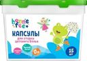 Капсулы Bonne Fee для стирки детского белья жидкие 15х10г