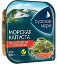 Капуста морская маринованная по-корейски Русское море с морковью, 200г