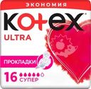 Прокладки KOTEX Ultra Super
