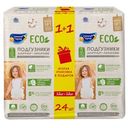 Подгузники Солнце и Луна Eco 1+1 детские 11-25кг 12шт
