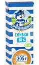 Сливки Простоквашино ультрапастеризованые 10%, 200г
