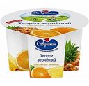 Творог зерненый Савушкин 101 Зерно апельсин-ананас 5%, 130 г