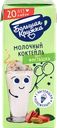 Коктейль молочный БОЛЬШАЯ КРУЖКА Фисташка-мороженое 3%, без змж