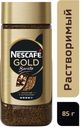 Кофе сублимированный Nescafe Gold Barista, молотый в растворимом, 85 г