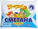Сметана Вкусняев 20% БЗМЖ 250г