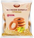 Баранки Волжский пекарь Горчичные, 300 г