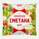 Сметана Молоковъ 20% 450г