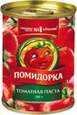 Паста томатная Помидорка 140г