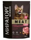 Корм для кошек Мираторг Winner Meat Сочная говядина 300г