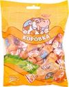 Конфеты РОТ ФРОНТ Коровка, 180г