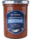 Икра лососёвая зернистая Путина, 440 г
