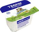 Творог Кубанский  Молочник обезжиренный 1.8% БЗМЖ 200г