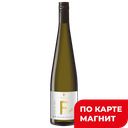 Вино F-STYLE Рислинг белое полусухое 0,75л (Фанагория):6
