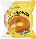 Калачик ВОСХОД с начинкой со вкусом ванили, 100г