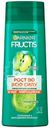 Шампунь для волос Garnier Fructis Рост во всю силу 400мл