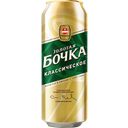 Пиво ЗОЛОТАЯ БОЧКА, Классическое, светлое, 5,2%, 0,45л