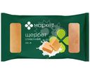Щербет сливочный Маркет, 200г