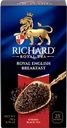 Чай черный RICHARD Royal English Breakfast байховый
