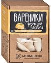 Вареники Мельников с картофелем и луком замороженные, 500г