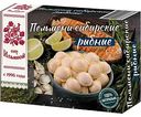 Пельмени от Ильиной Сибирские рыбные, 450г