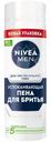 Пена для бритья Nivea Men успокаивающая, 200мл
