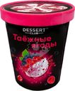 Мороженое Dessert Club Таежные Ягоды 12% БЗМЖ 250г