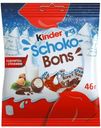 Конфеты Kinder Schoko-Bons 46г