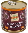 Грудка индейки филе Глобус, 250г