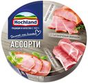 Сыр плавленый Hochland Ассорти мясное 55%, 140 г