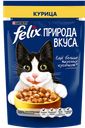 Корм для кошек FELIX® Природа вкуса курица, 75г
