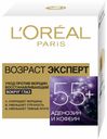Крем для области вокруг глаз L'Oreal Paris Возраст эксперт 55+ Восстанавливающий против морщин 15 мл