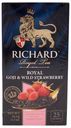 Чай черный Richard Royal Goji & Wild Strawberry в пакетиках 1,5 г х 25 шт