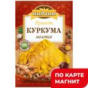 ИНДАНА Куркума молотая 15г сашет(РБК):20