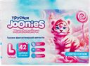 Подгузники-трусики Joonies Marshmallow L (9-14 кг), 42 шт 
