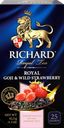 Чай черный RICHARD Royal Goji&Wild Strawberry арома, 25пак