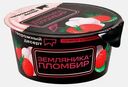 Десерт творожный Земляника-пломбир 6% 120г