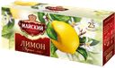 Чай черный МАЙСКИЙ, Лимон, 25 пакетиков 