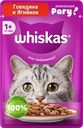 Корм консервированный для взрослых кошек WHISKAS рагу с говядиной и ягненком