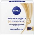 Крем дневной для лица Ревитализация «Энергия Молодости 55+» Nivea, 50 мл